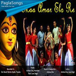 Boys Amar Hoise 20 (Durga puja Spl) (Hard Matal Bettar Dhanse Mix) Djj Rahul Dev x Djj SM Shubrota x Djj Uazzl Remix Poster