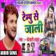 Tempo Se Naihar Chal (Latest Bhojpuri Hard Dance 2019 Mix) Dj Vijay Production Poster