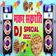 Makar Sankranti Special DJ Remix 2022 Poster