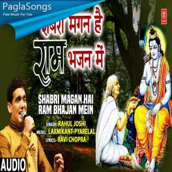 Shabri Magan Hai Ram Bhajan Mein Poster