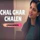 Chal Ghar Chalen (Female Cover Version)