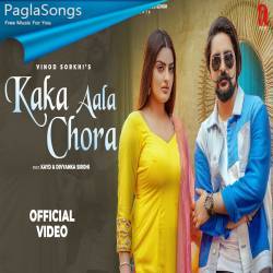 Kaka Aala Chora Poster