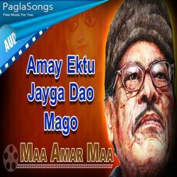 Amay Ektu Jayga Dao Mago Poster