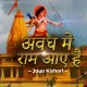 Avadh Mein Ram Aaye Hain