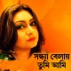 Sandhya Belay Tumi Ami (R.D. Club Mix)