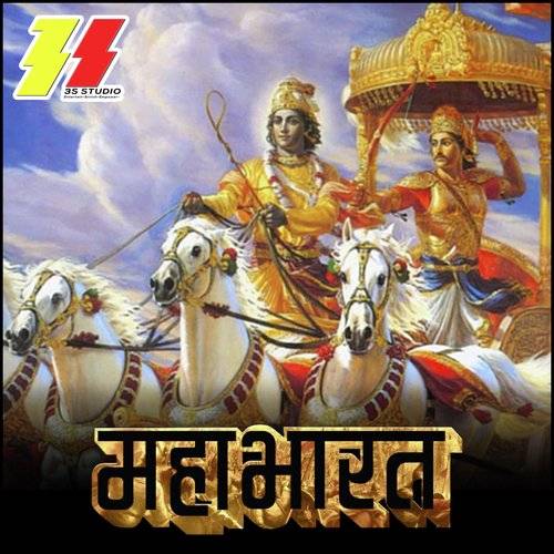 Mahabharat Title Song Poster
