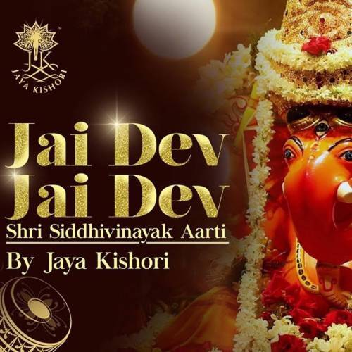 Jai Dev Jai Dev Poster