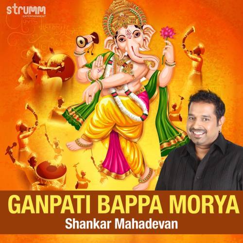 Ganpati Bappa Morya Poster