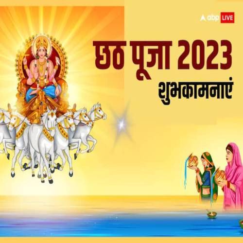 Welcome For Happy Chhath Puja Status Video Poster