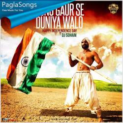 suno gaur se duniya walo instrumental mp3 download