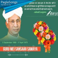 Guru Mei Sansar Samaya Poster
